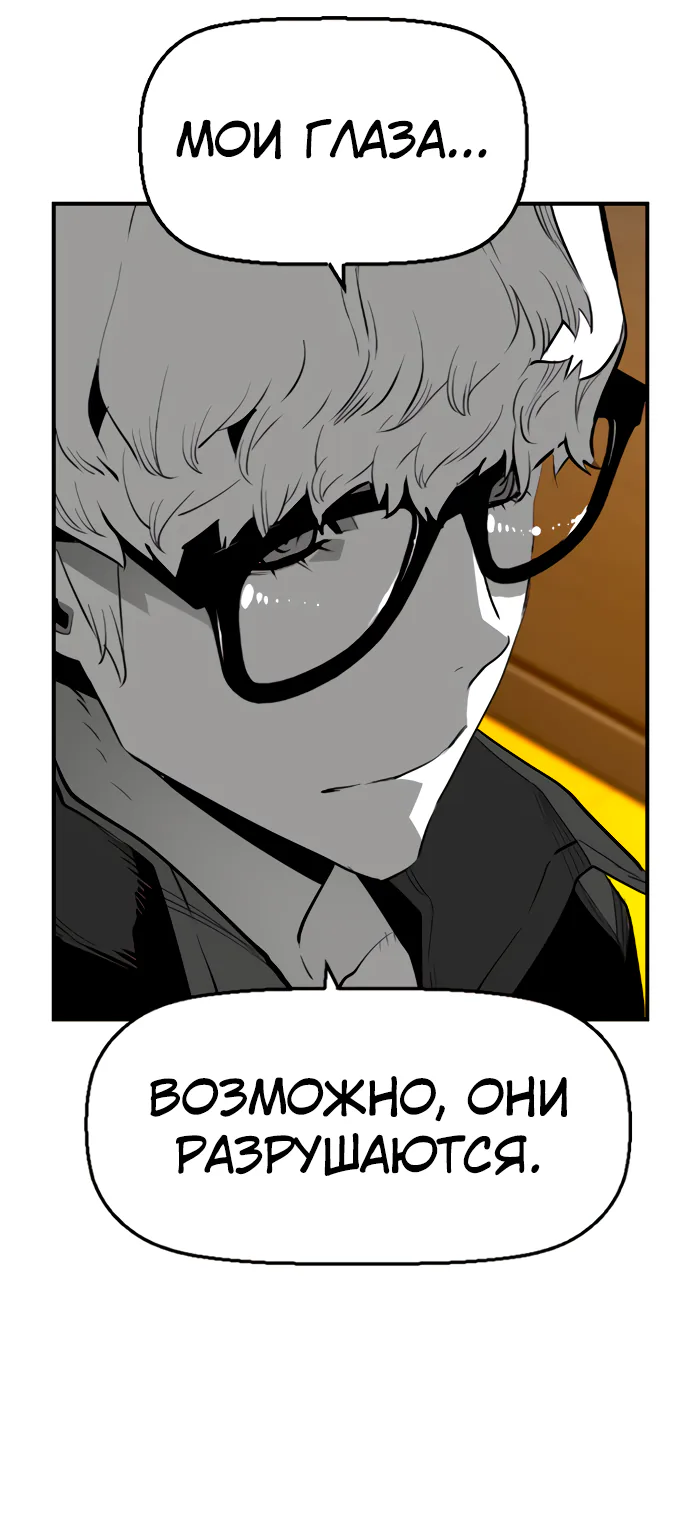 Террорист — Глава 84, страница 37