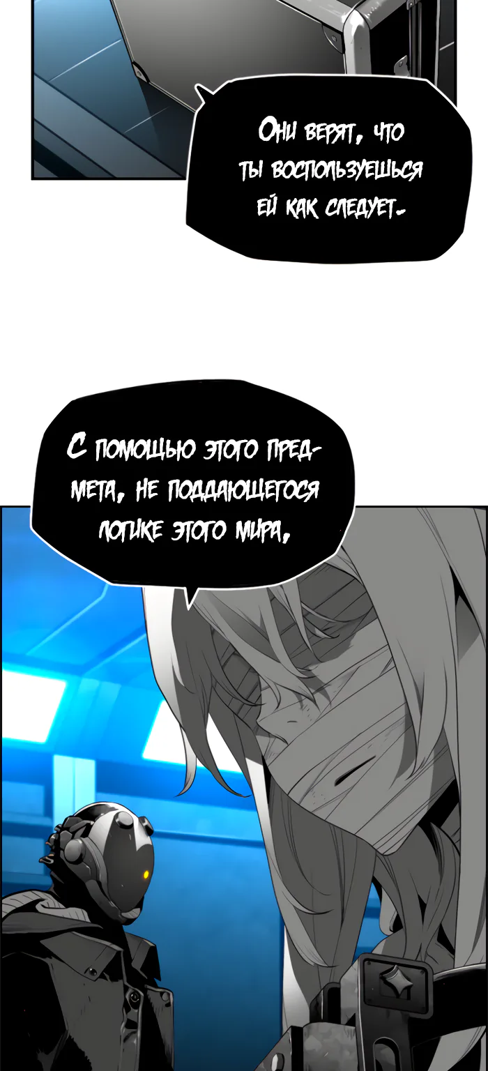 Террорист — Глава 84, страница 40