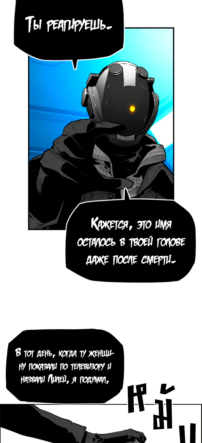 Террорист — Глава 84, страница 42