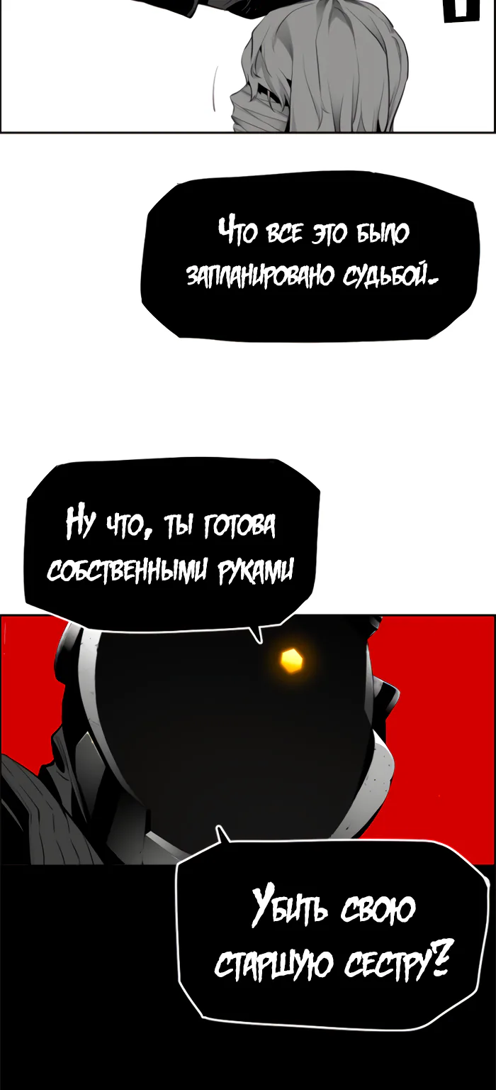 Террорист — Глава 84, страница 43
