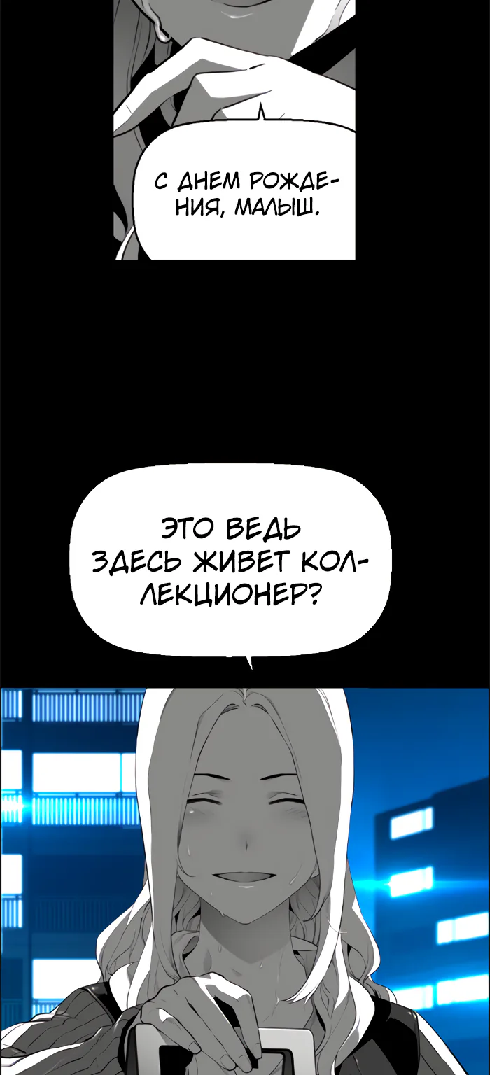 Террорист — Глава 84, страница 6