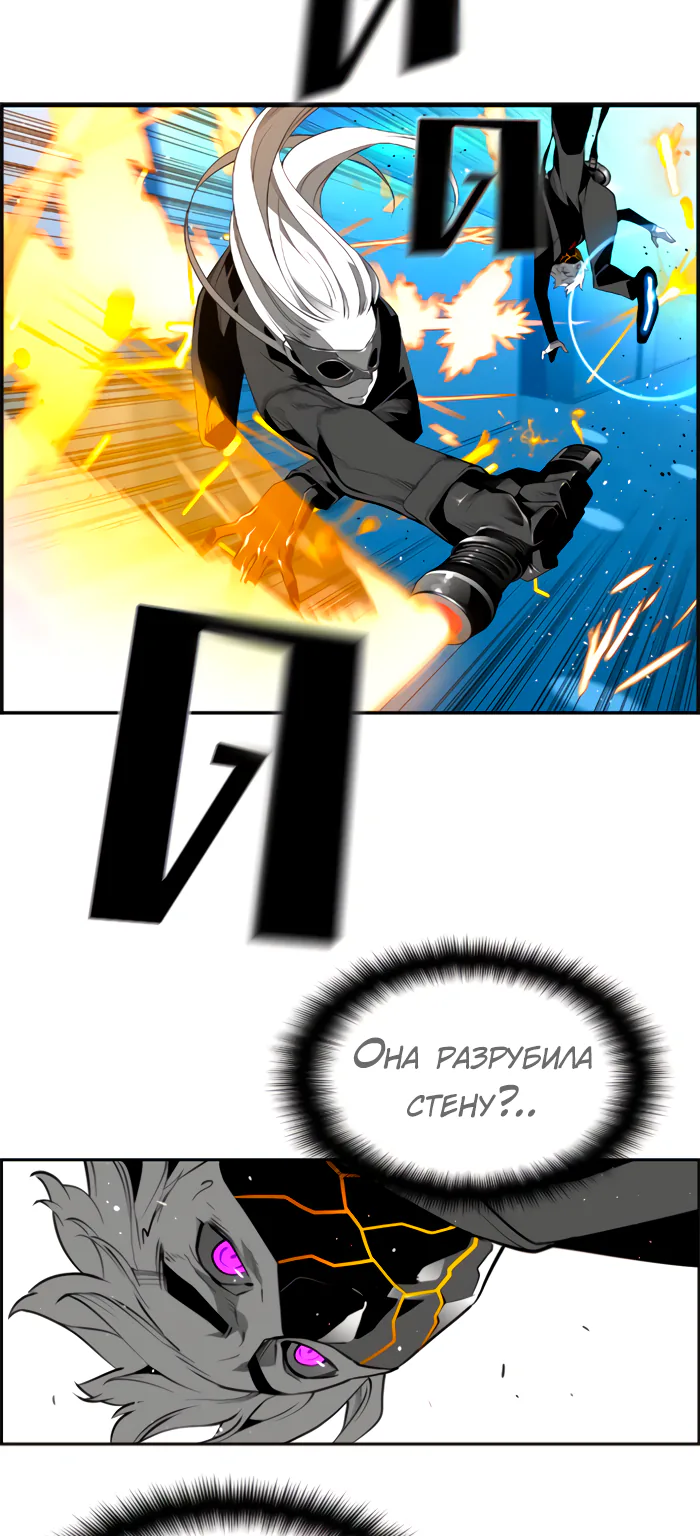 Террорист — Глава 88, страница 10