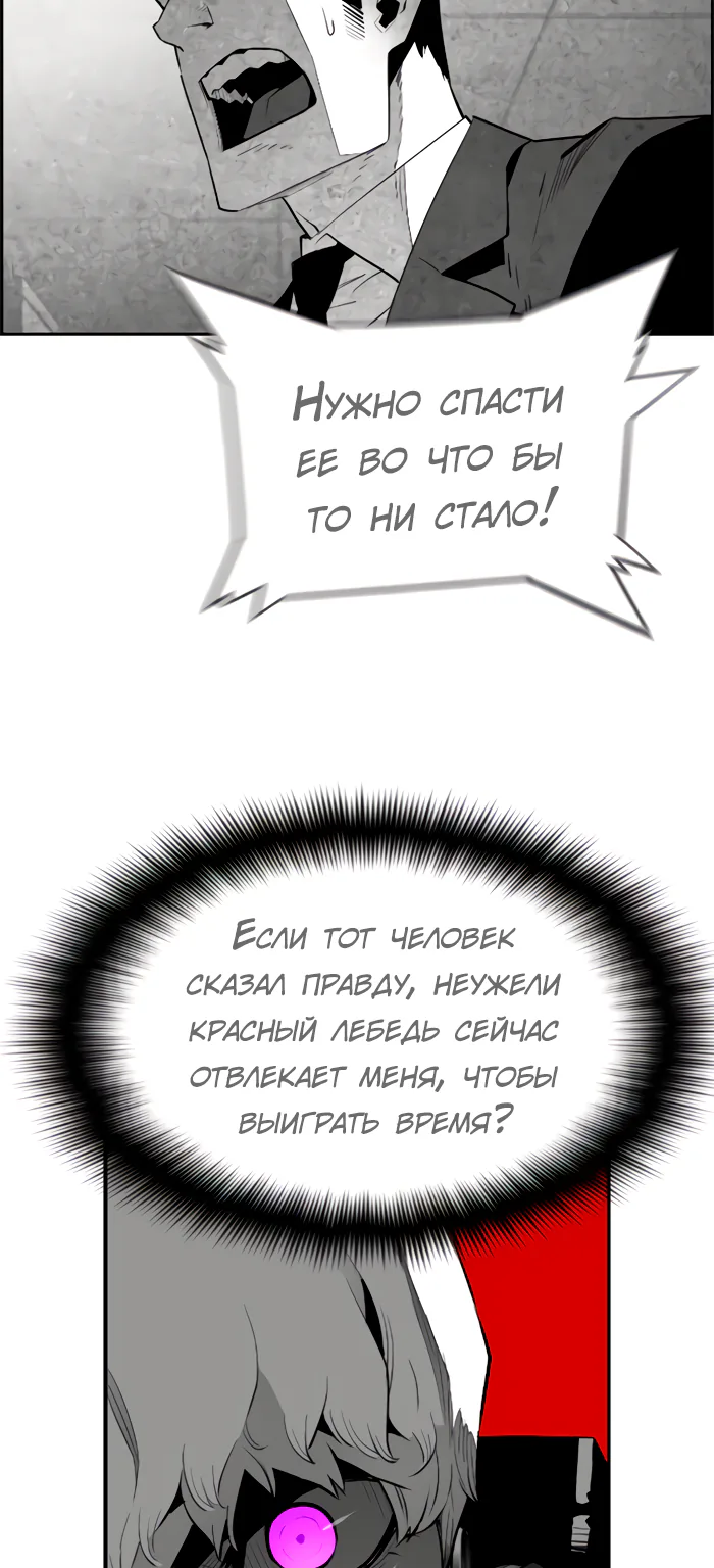 Террорист — Глава 88, страница 22