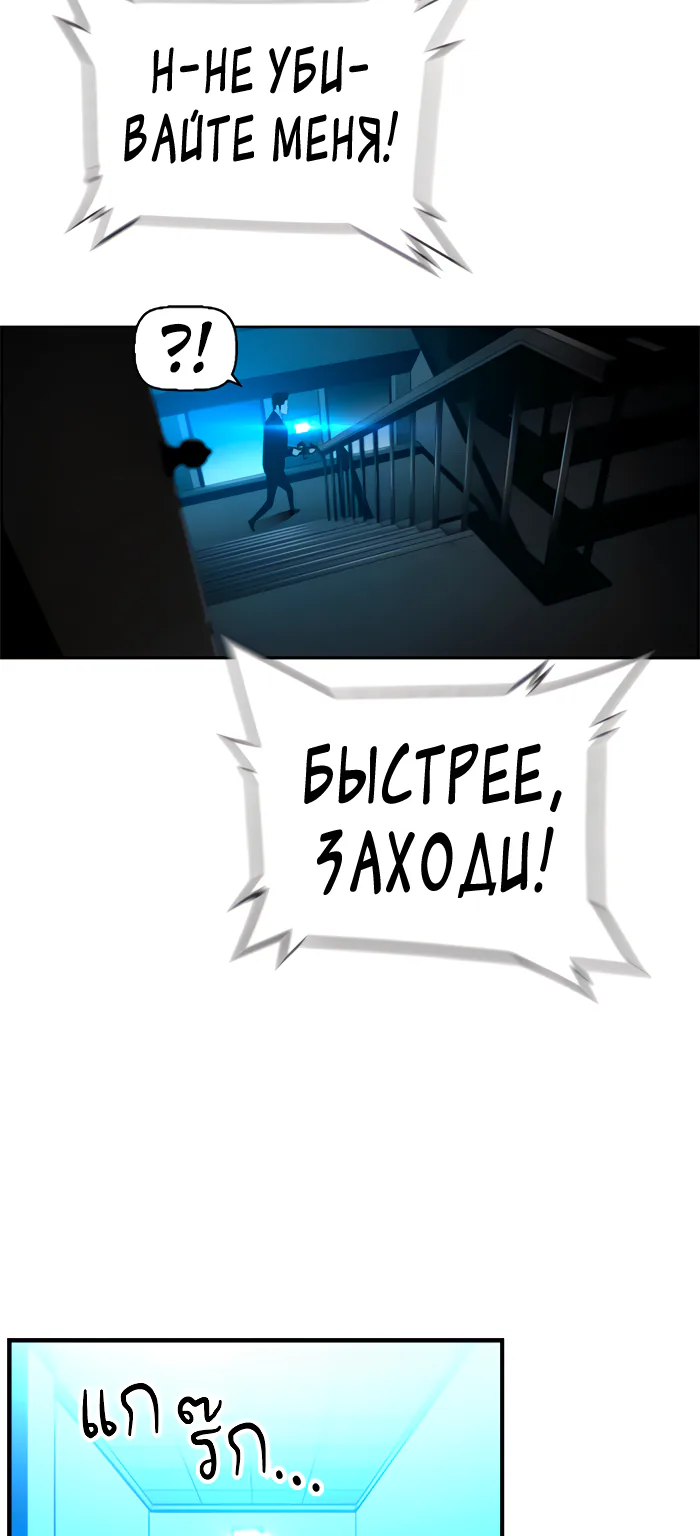 Террорист — Глава 88, страница 28