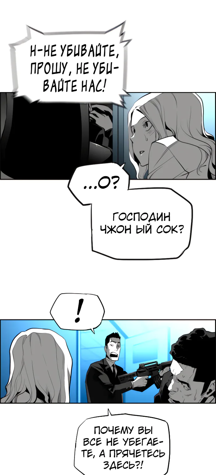 Террорист — Глава 88, страница 32