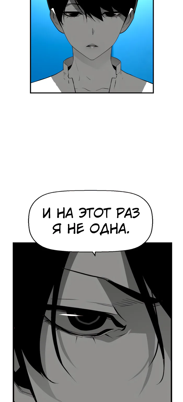 Террорист — Глава 88, страница 40
