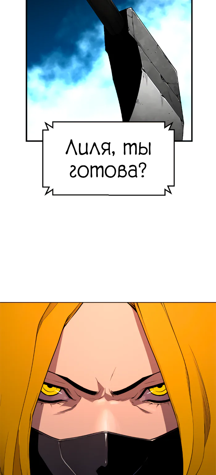 Террорист — Глава 88, страница 48