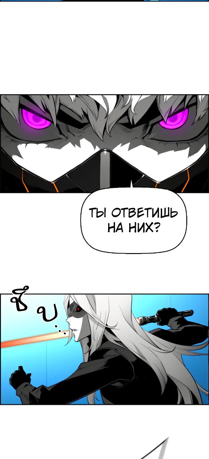 Террорист — Глава 88, страница 6