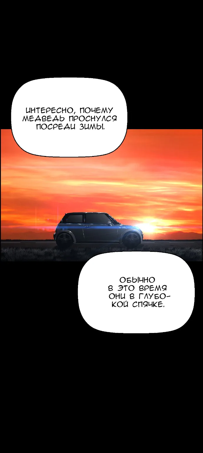 Террорист — Глава 9, страница 1
