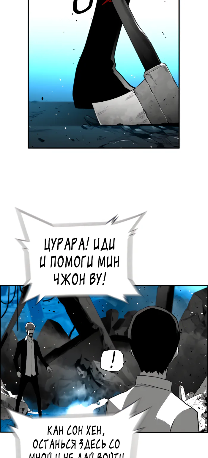Террорист — Глава 90, страница 10