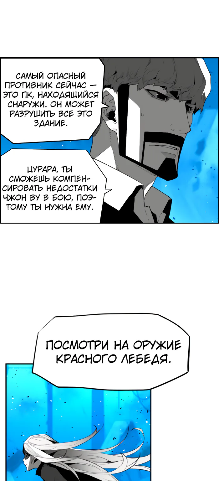 Террорист — Глава 90, страница 13
