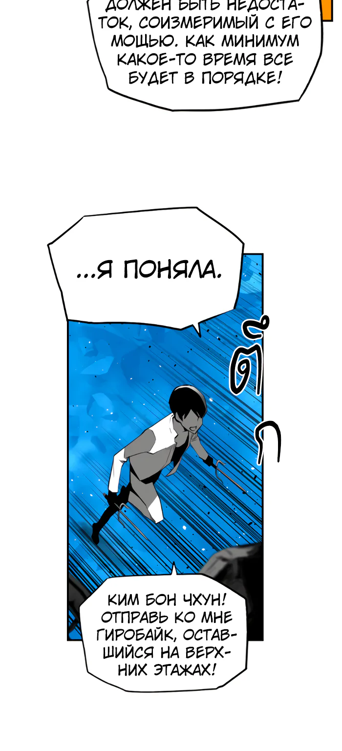 Террорист — Глава 90, страница 15