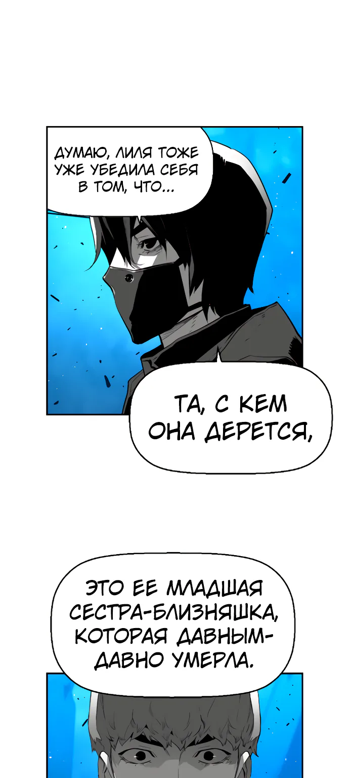Террорист — Глава 90, страница 22