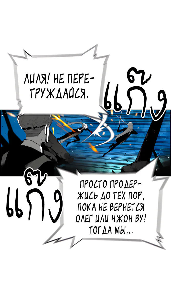 Террорист — Глава 90, страница 24
