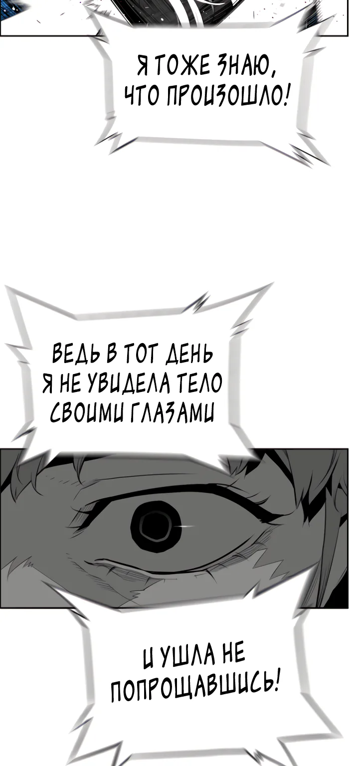 Террорист — Глава 90, страница 26