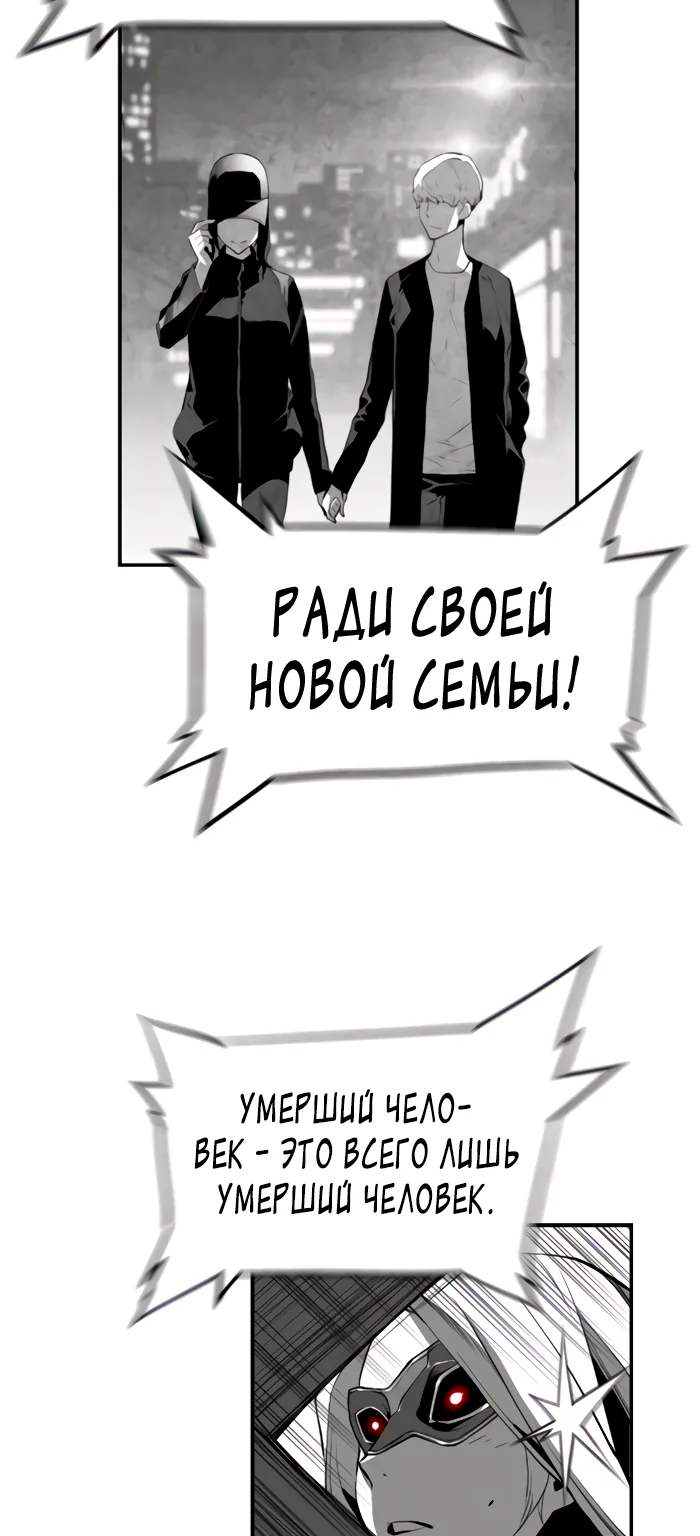 Террорист — Глава 90, страница 28