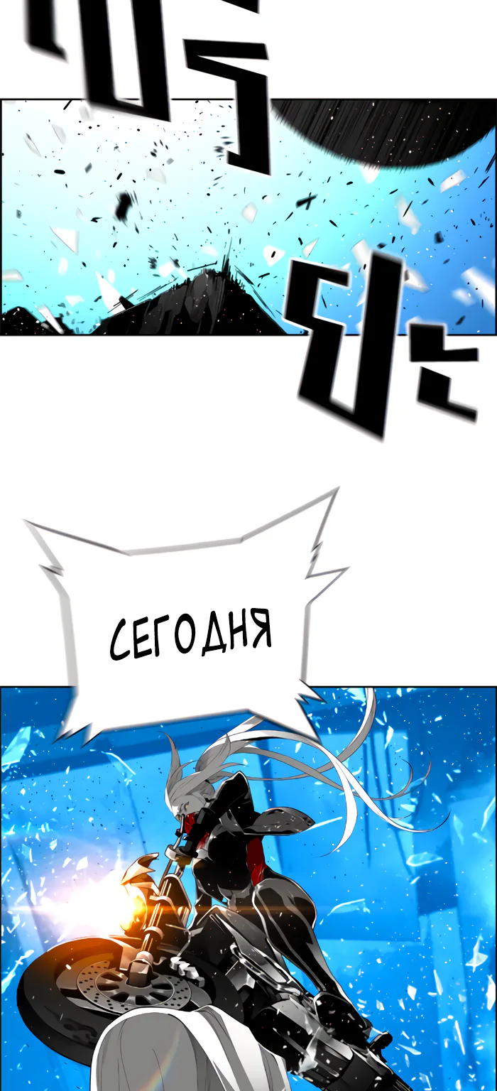 Террорист — Глава 90, страница 3