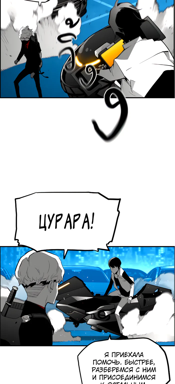 Террорист — Глава 90, страница 35