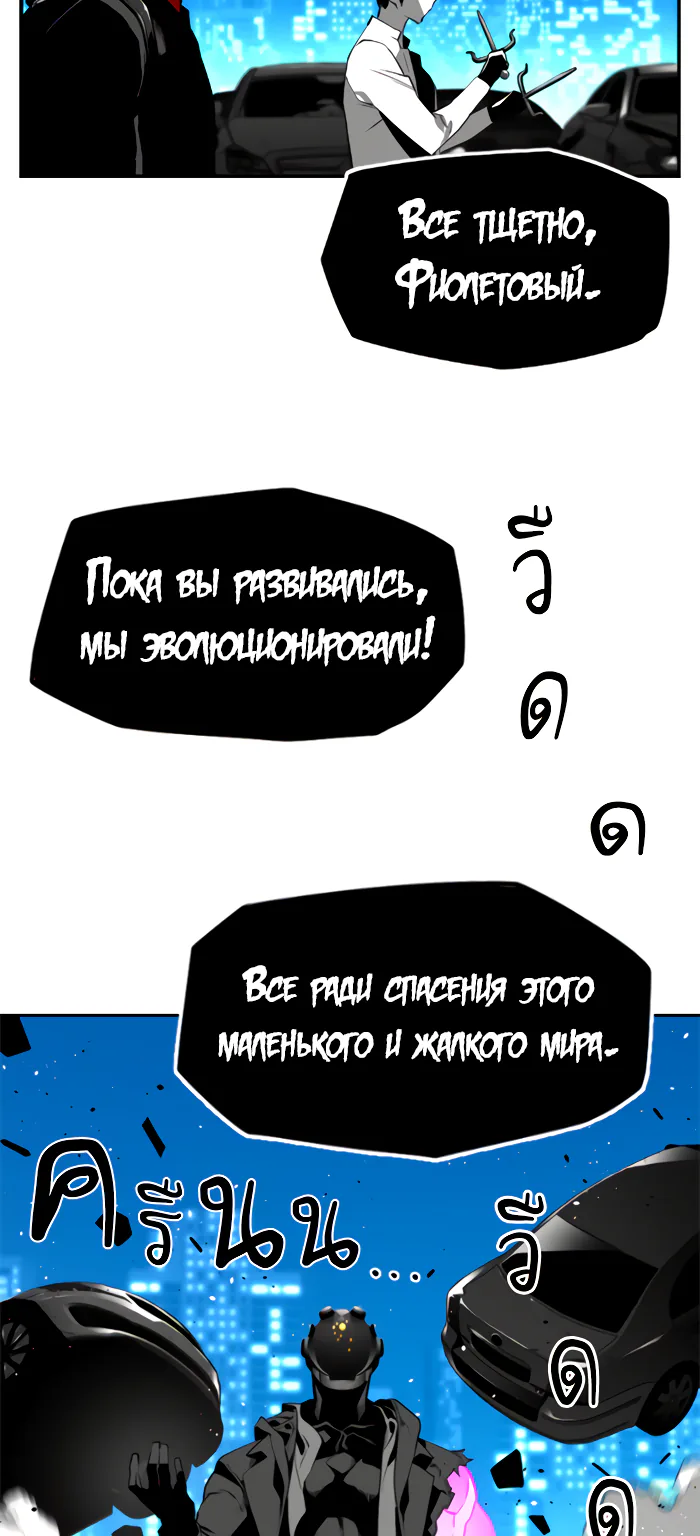 Террорист — Глава 90, страница 38