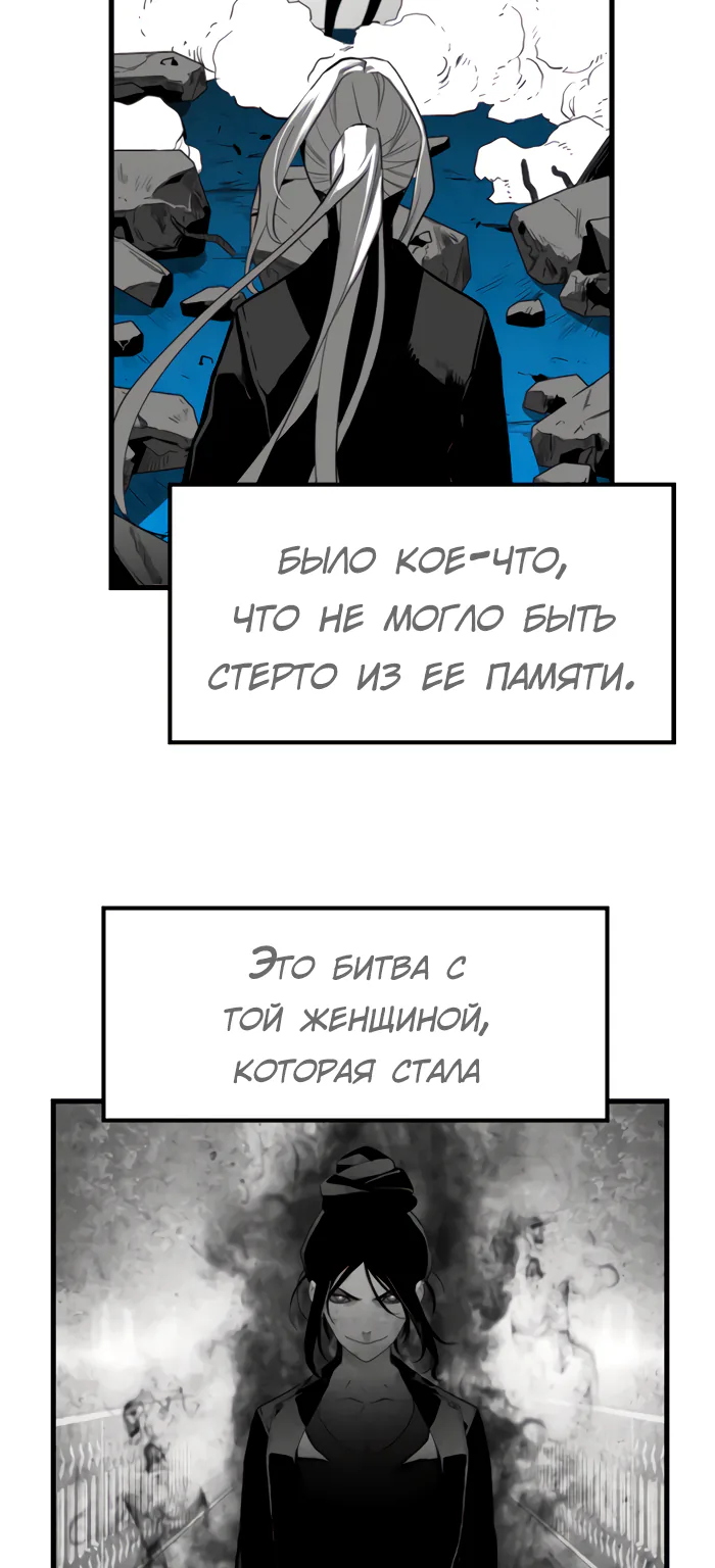 Террорист — Глава 90, страница 44