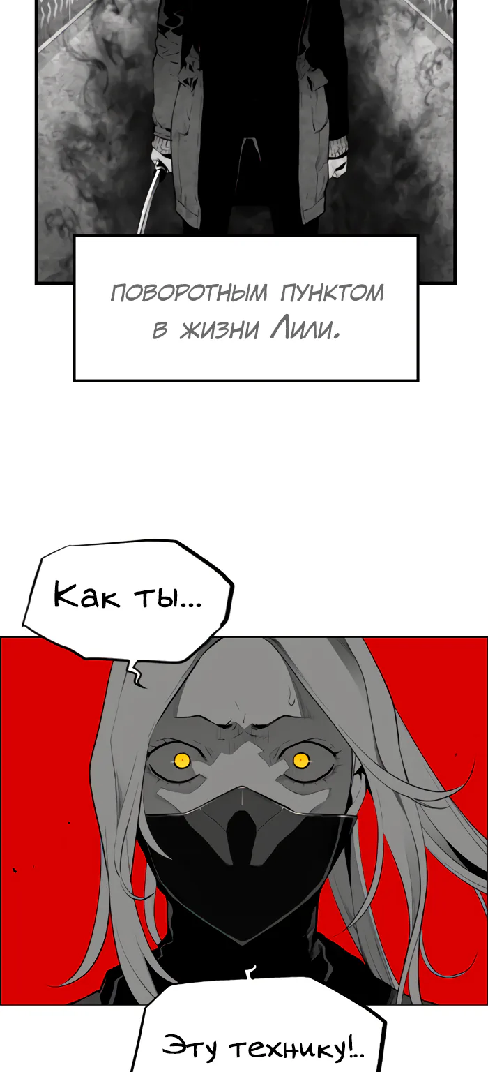 Террорист — Глава 90, страница 45