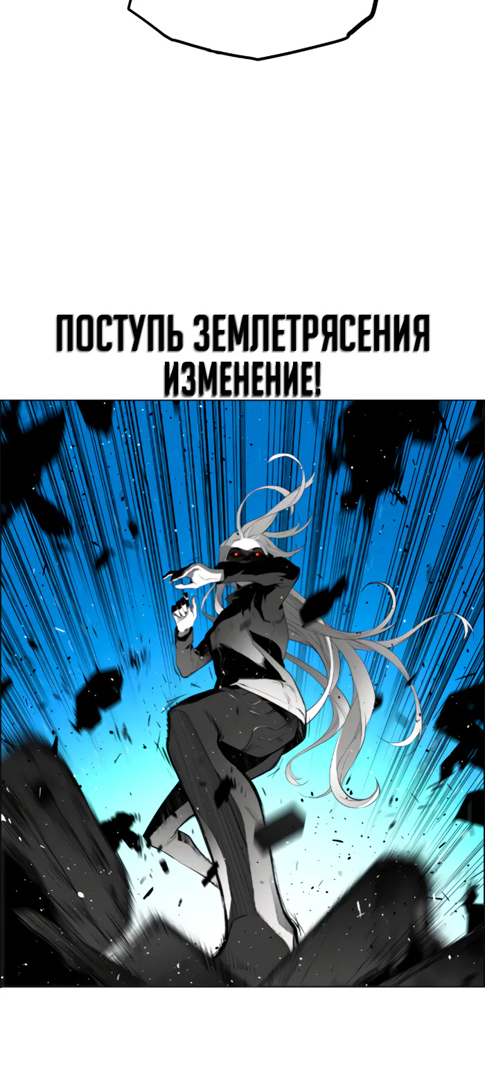 Террорист — Глава 90, страница 46