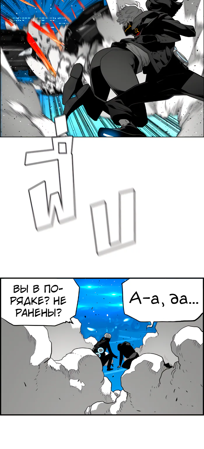 Террорист — Глава 92, страница 40