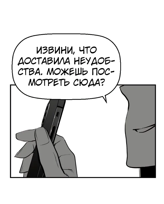 Террорист — Глава 92, страница 42