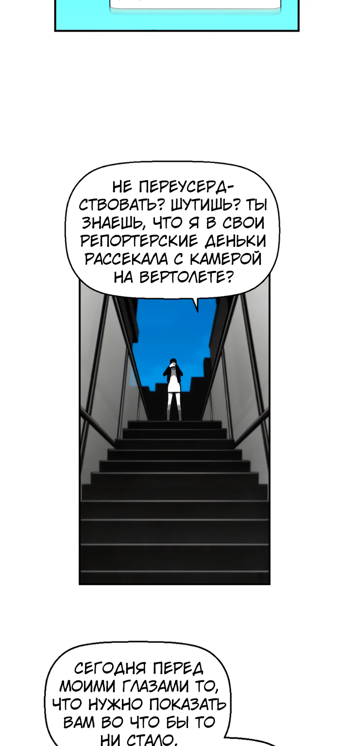 Террорист — Глава 92, страница 5