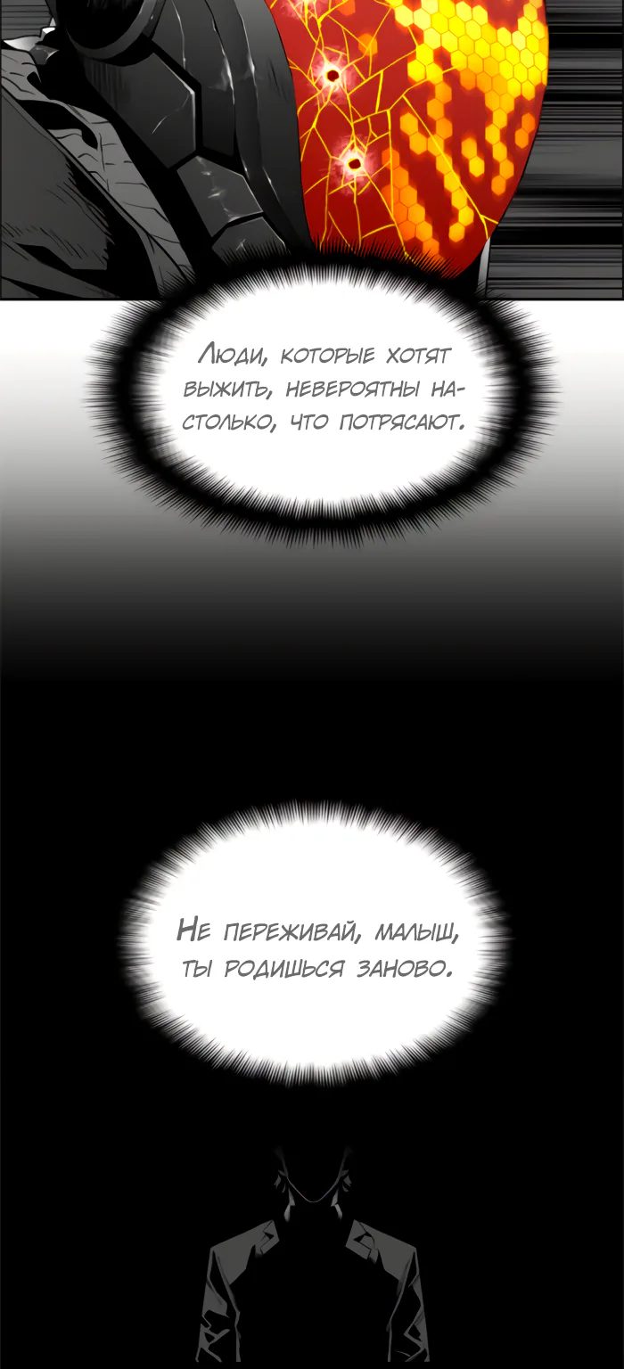 Террорист — Глава 92, страница 52