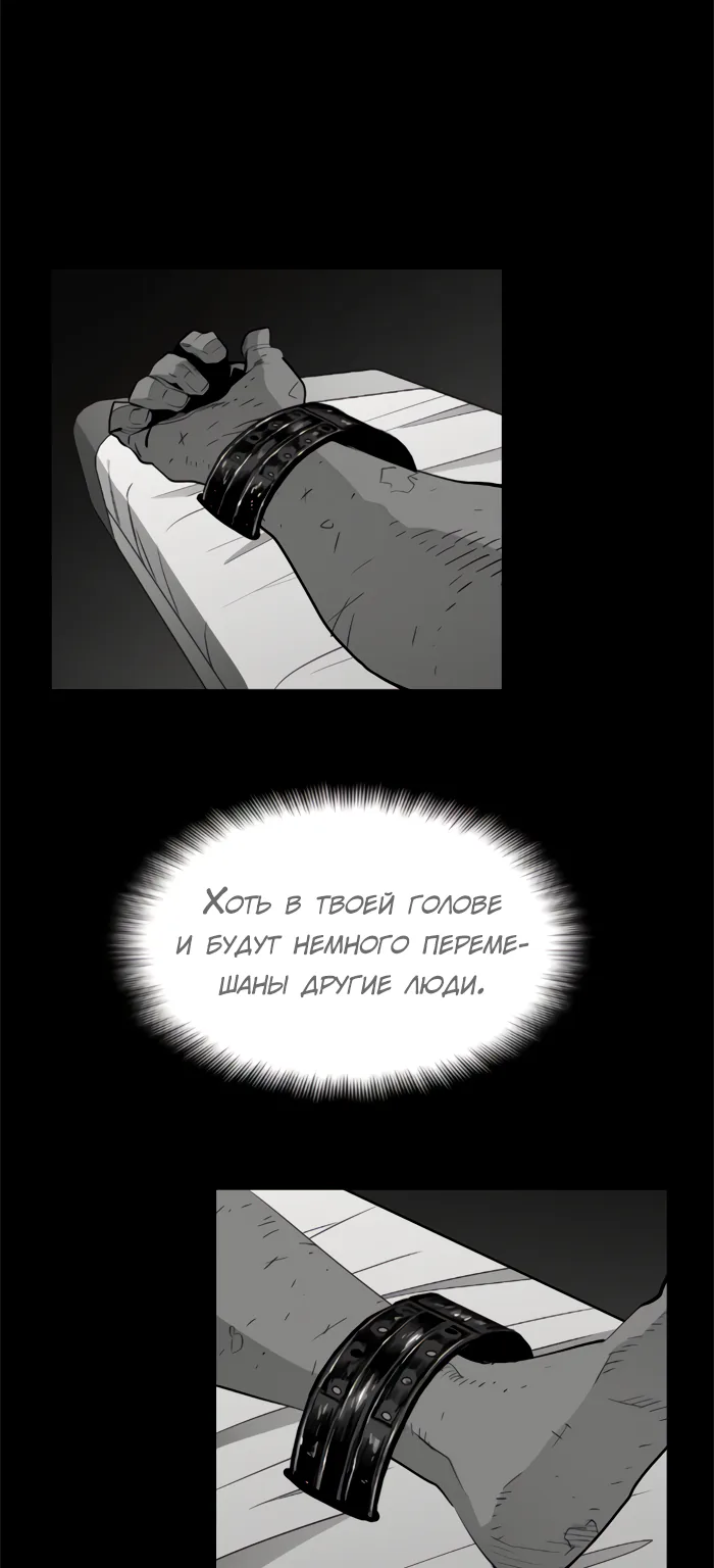 Террорист — Глава 92, страница 53