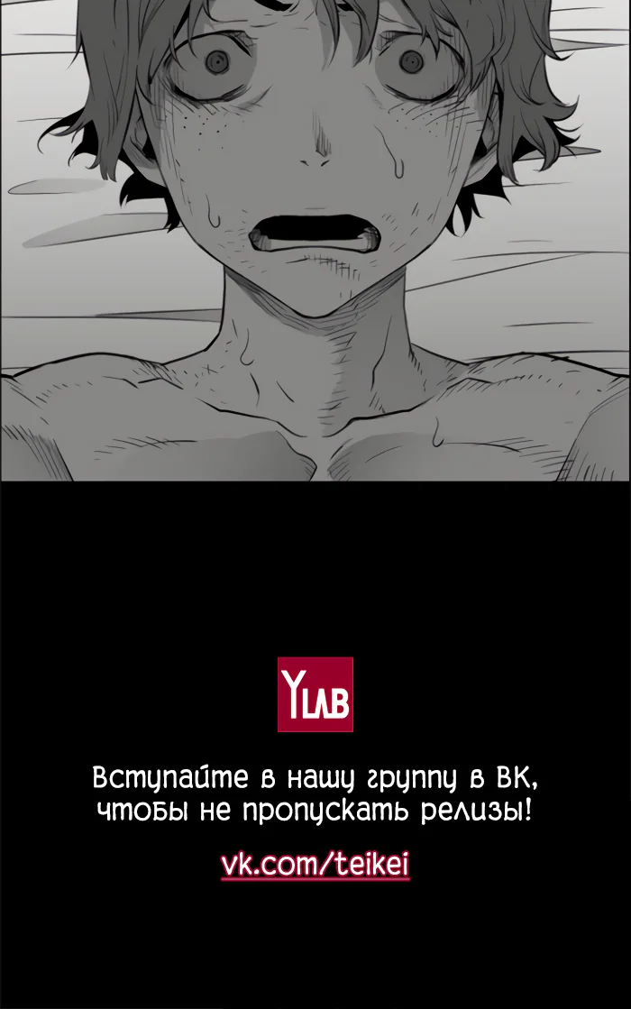 Террорист — Глава 92, страница 55