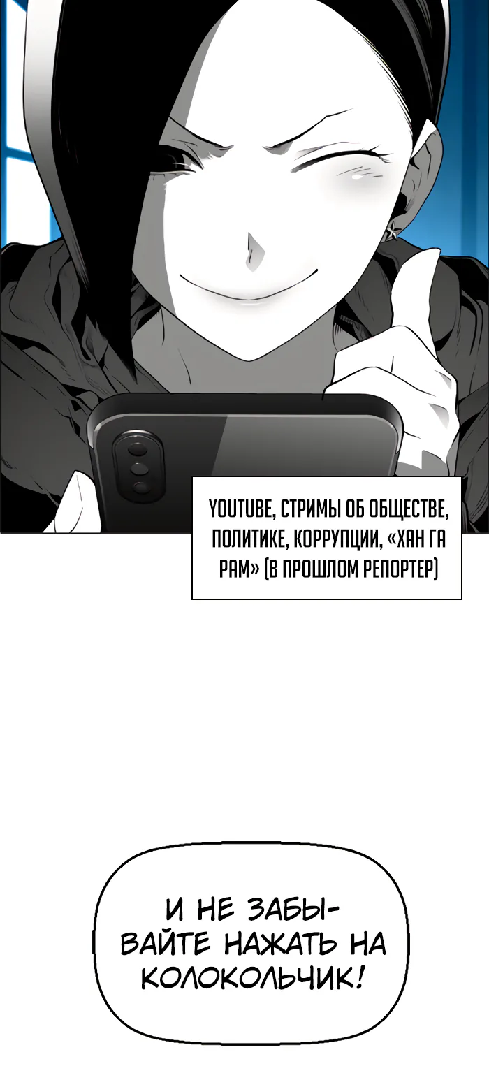Террорист — Глава 92, страница 7