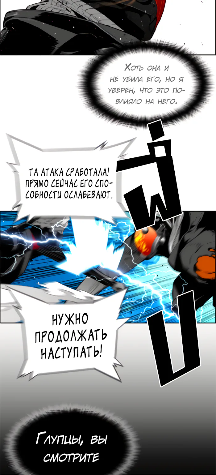 Террорист — Глава 93, страница 10