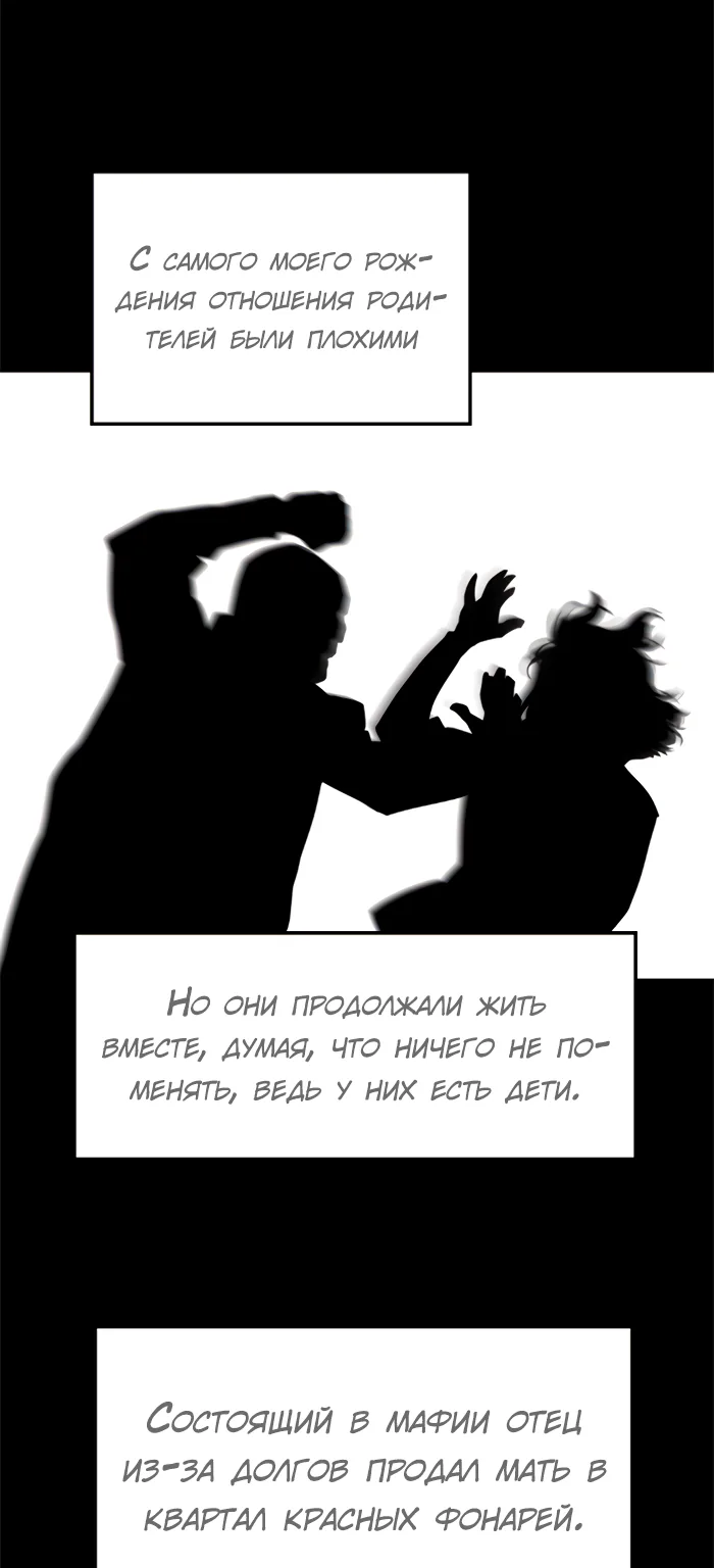 Террорист — Глава 93, страница 13