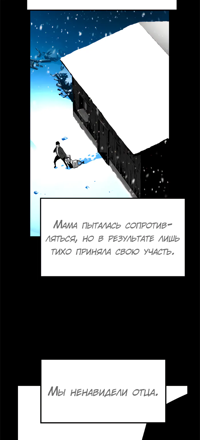 Террорист — Глава 93, страница 14