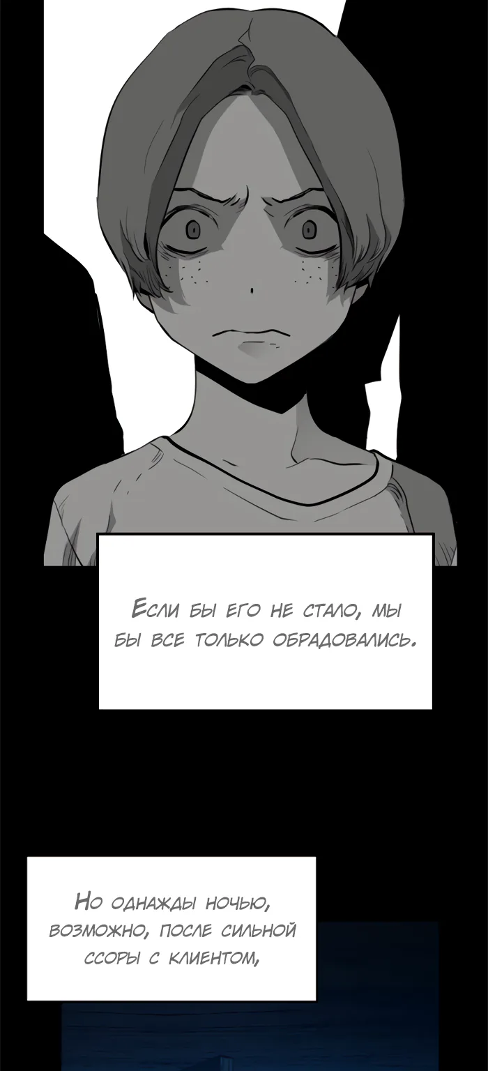 Террорист — Глава 93, страница 15