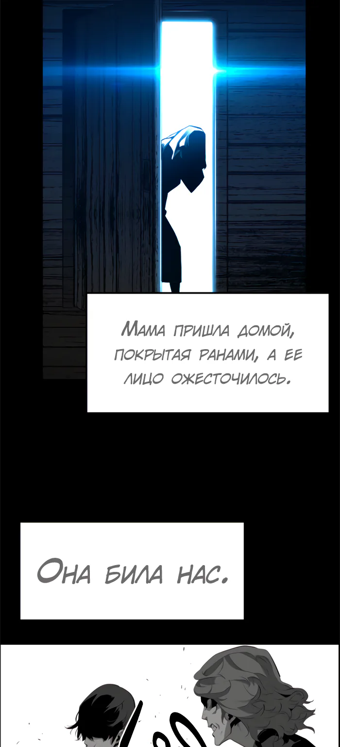 Террорист — Глава 93, страница 16