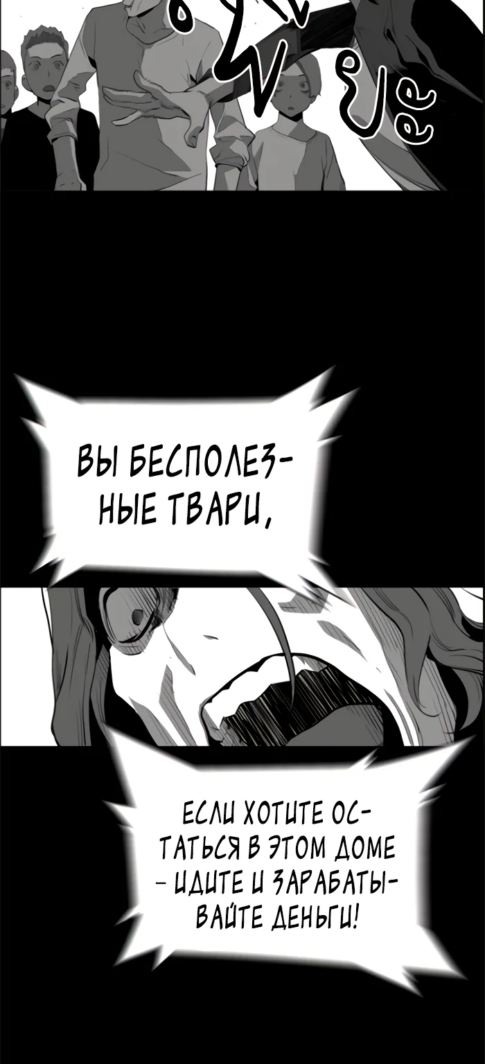 Террорист — Глава 93, страница 17