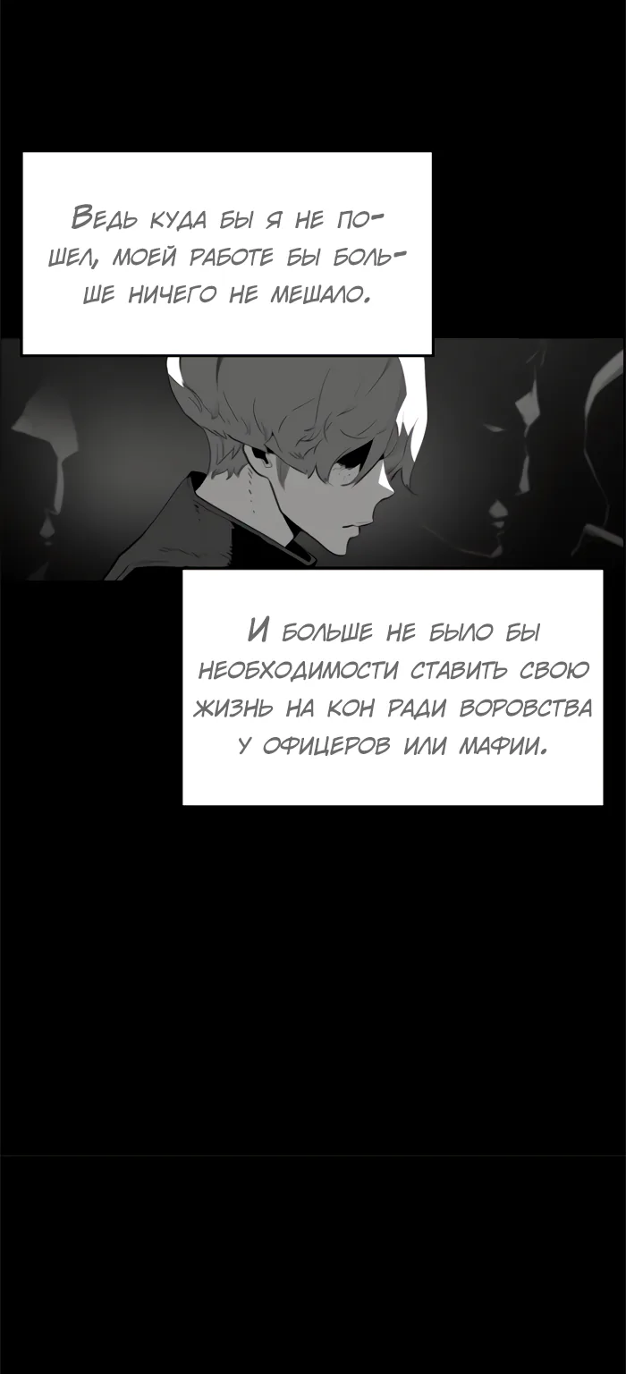Террорист — Глава 93, страница 20