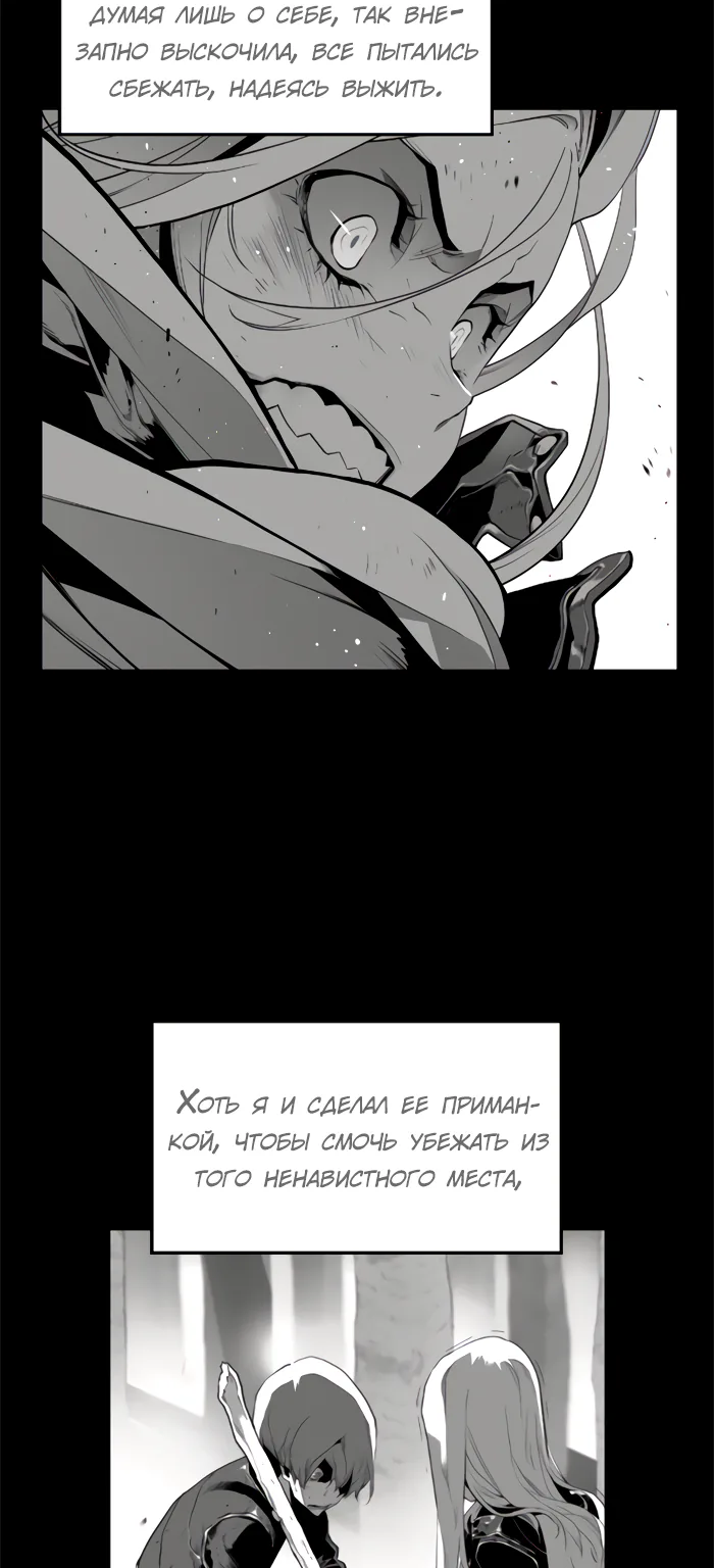 Террорист — Глава 93, страница 22