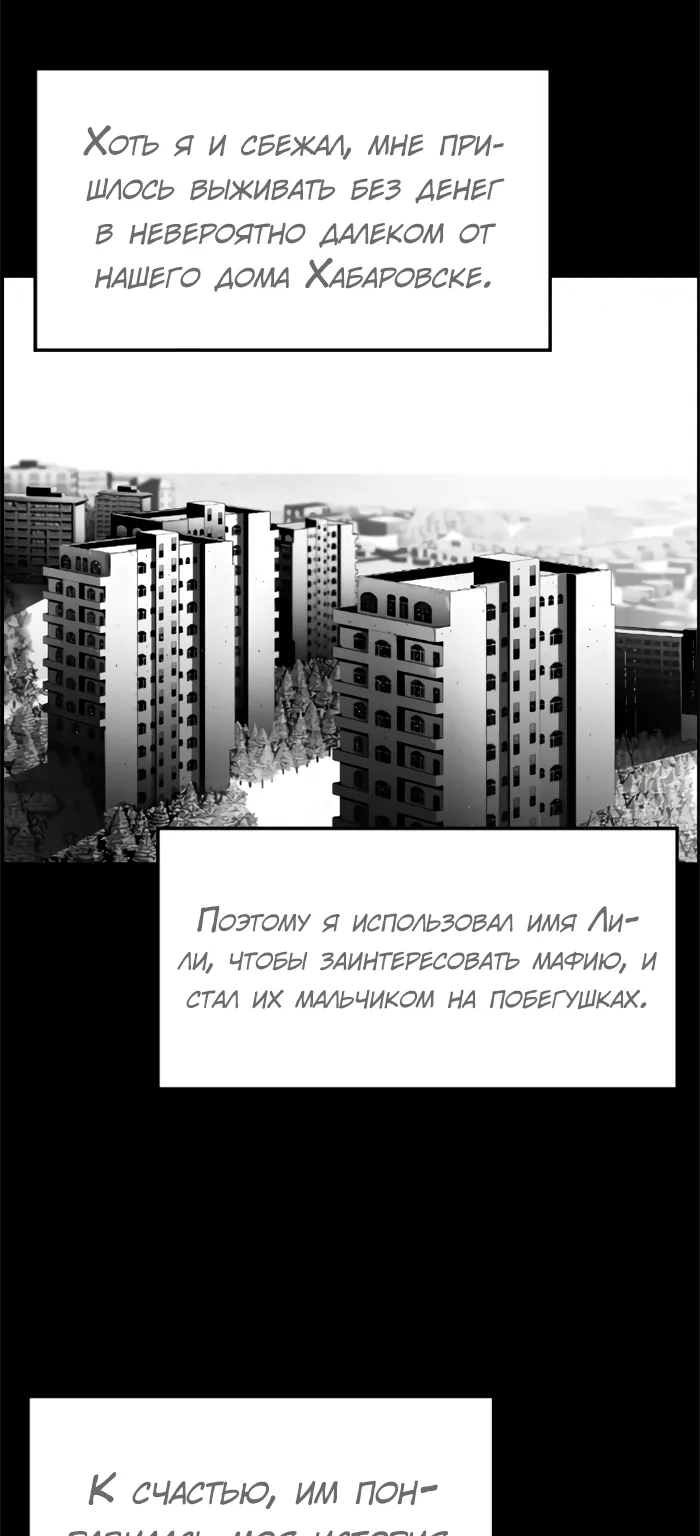 Террорист — Глава 93, страница 28