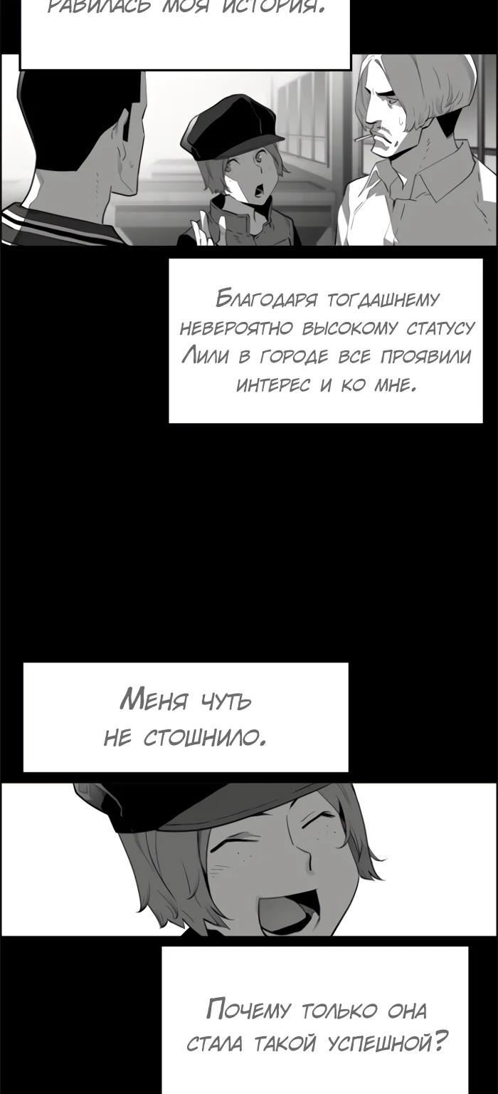 Террорист — Глава 93, страница 29