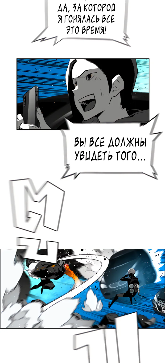 Террорист — Глава 93, страница 3