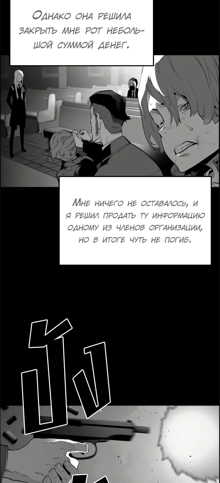 Террорист — Глава 93, страница 31