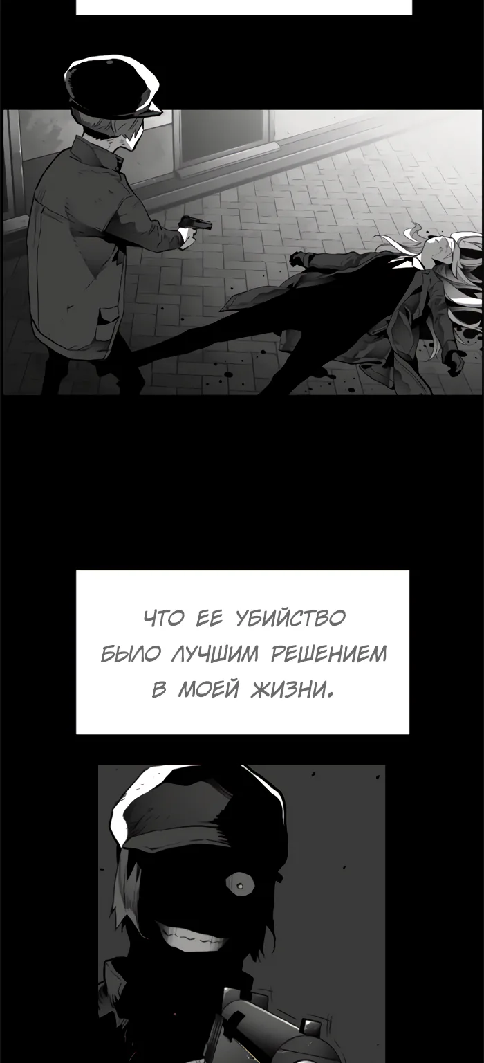 Террорист — Глава 93, страница 33