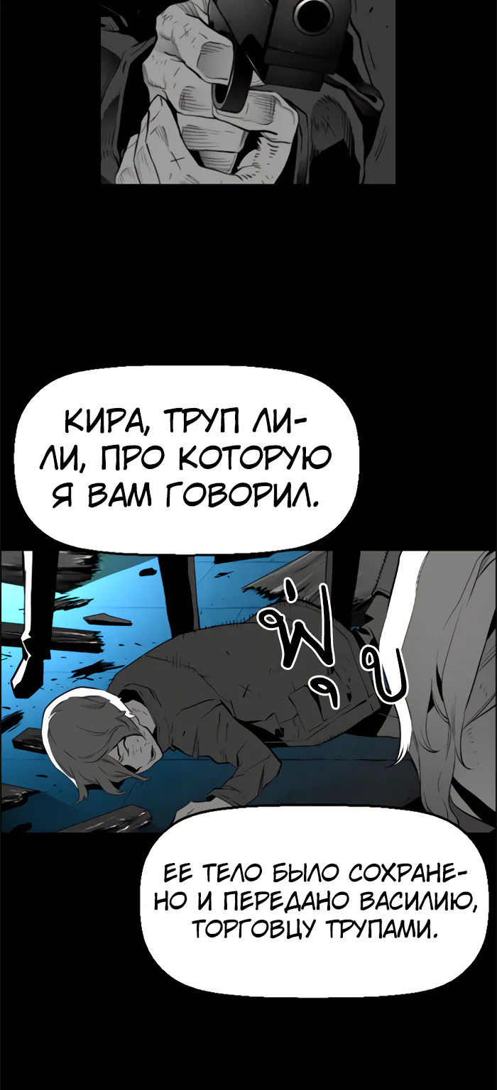 Террорист — Глава 93, страница 34