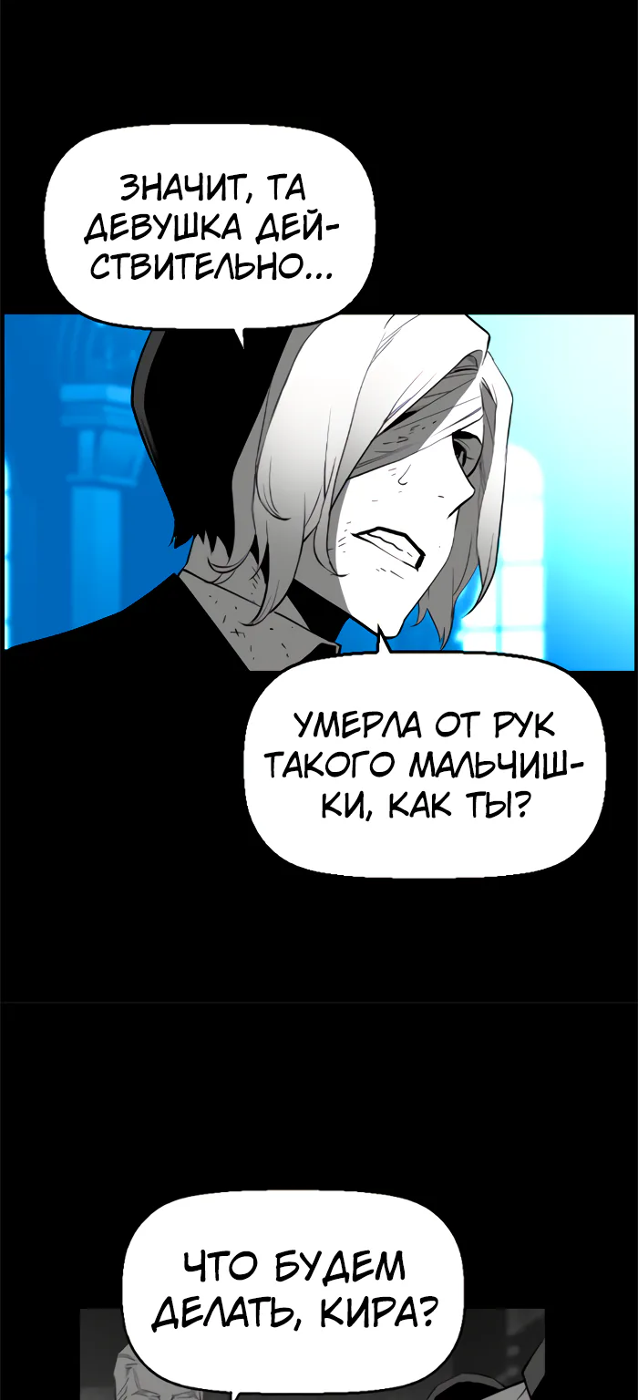 Террорист — Глава 93, страница 35