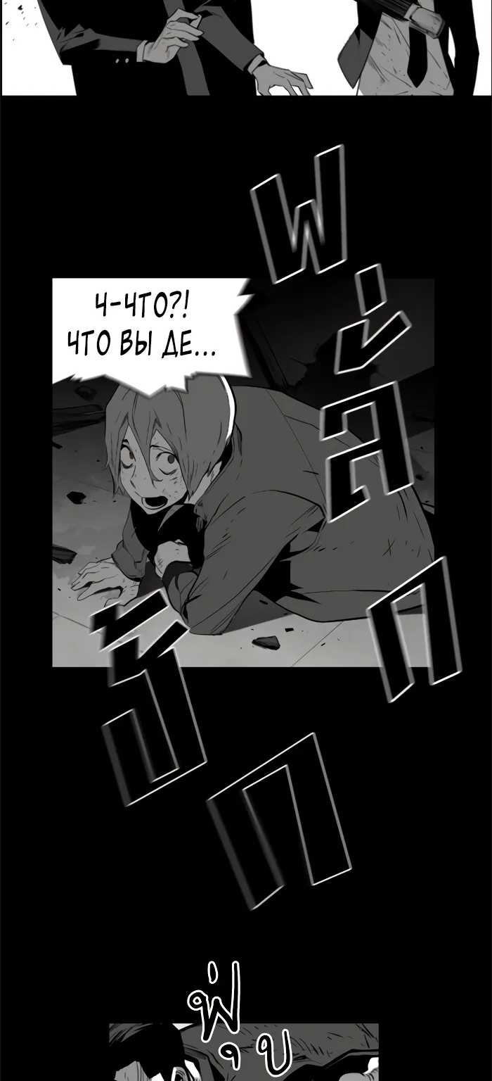 Террорист — Глава 93, страница 37