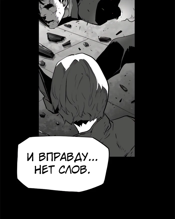 Террорист — Глава 93, страница 38